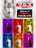 泉澤祐希、道枝駿佑主演ドラマ『マルス』出演の画像