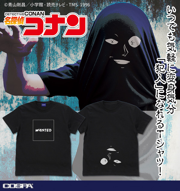 名探偵コナンの犯人になれるTシャツが登場