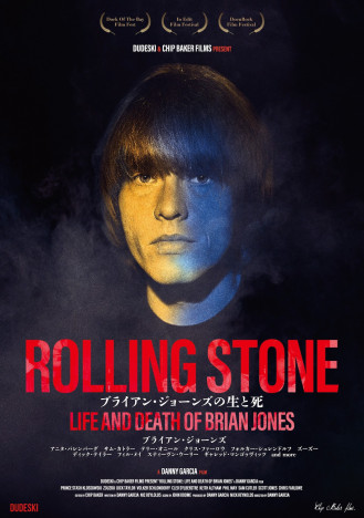 『ROLLING STONE ブライアン・ジョーンズの生と死』2024年1月公開へ　日本版ビジュアルも