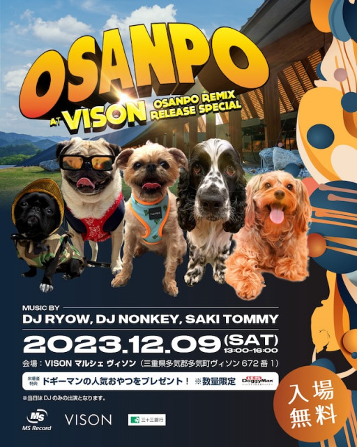 『OSANPO at VISON – Osanpo Remix Release Special -』