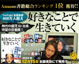 DJ社長の初書籍　Amazonランキング1位の画像