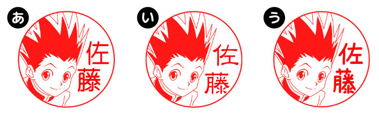 HUNTER×HUNTER の“はんこ”第二弾が登場の画像