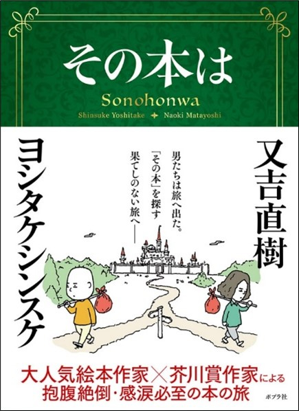 「図書館員がえらぶ 選書センター大賞2023」発表の画像