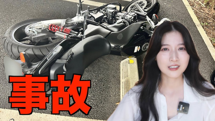 八田エミリ、バイクで衝突事故に遭う