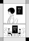 【漫画】恋の焦点（笑点）の画像