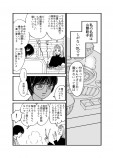 【漫画】恋の焦点（笑点）の画像