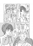 【漫画】恋の焦点（笑点）の画像