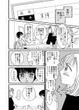 【漫画】恋の焦点（笑点）の画像