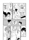 【漫画】恋の焦点（笑点）の画像