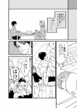 【漫画】恋の焦点（笑点）の画像