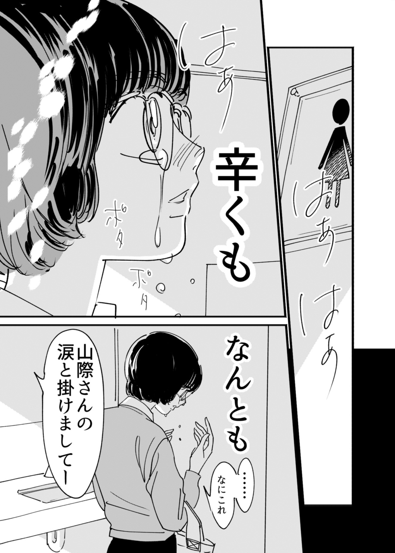 【漫画】恋の焦点（笑点）の画像