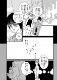 【漫画】恋の焦点（笑点）の画像