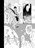 【漫画】恋の焦点（笑点）の画像