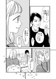 【漫画】恋の焦点（笑点）の画像