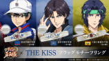 新テニスの王子様×THE KISSコラボジュエリーの画像