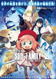 『劇場版 SPY×FAMILY』入プレ決定の画像