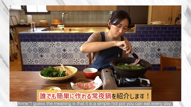 杏、“渡辺家流”の鍋レシピを紹介の画像
