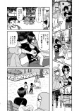 【漫画】『隣のドクロさん』の画像