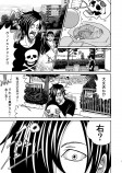 【漫画】『隣のドクロさん』の画像