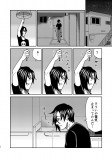 【漫画】『隣のドクロさん』の画像