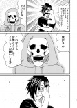 【漫画】『隣のドクロさん』の画像