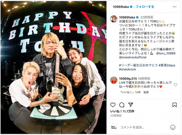 ONE OK ROCK、Toruの誕生日を香港で祝福
