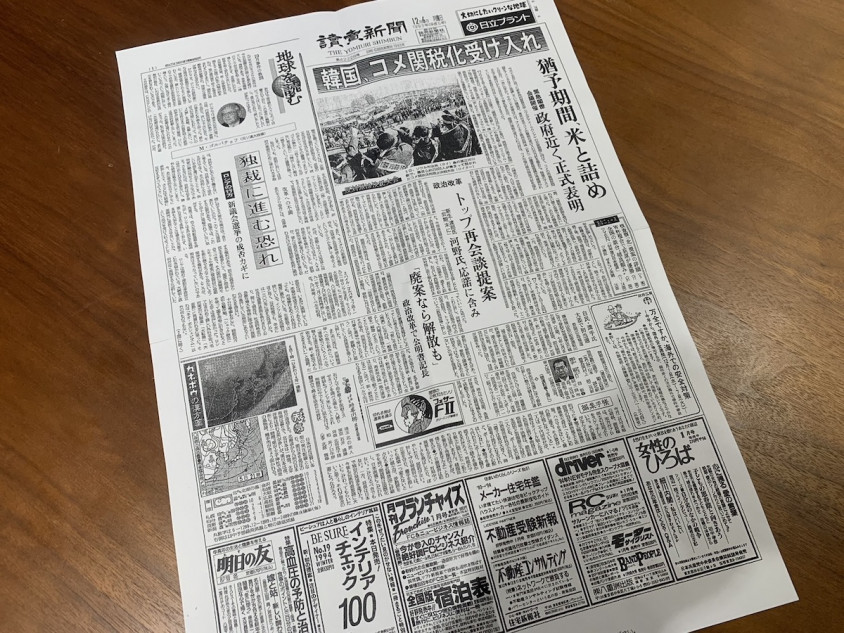 『お誕生日新聞』で知る特別な1日