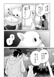 【漫画】借金男が猫を飼って人生激変の画像