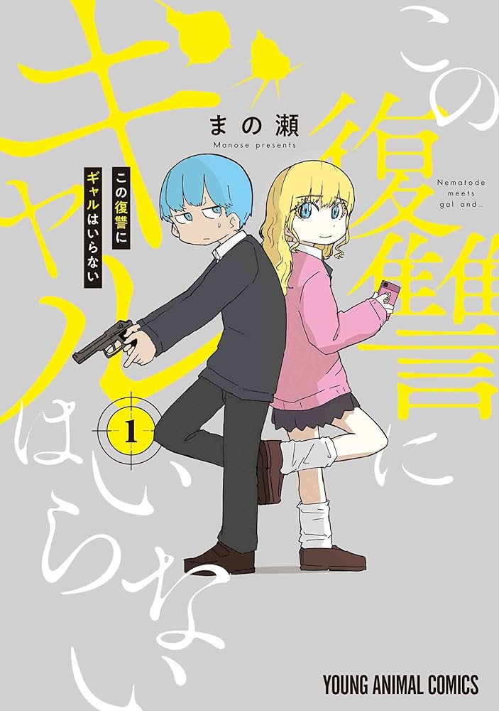 ライターが選ぶ「2023年に読んだ漫画BEST5」もり氏編の画像