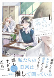 ライターが選ぶ「2023年に読んだ漫画BEST5」もり氏編の画像