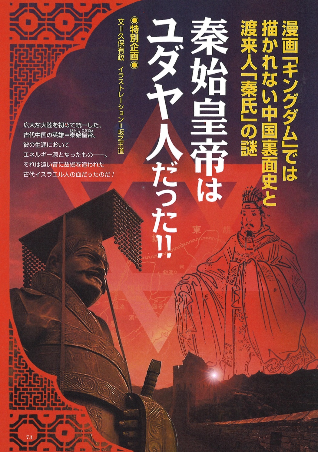 「ムー」1月号 冥王星の人類滅亡大予言とはの画像