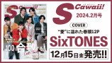 SixTONES、メンカラの衣装をまとって登場の画像