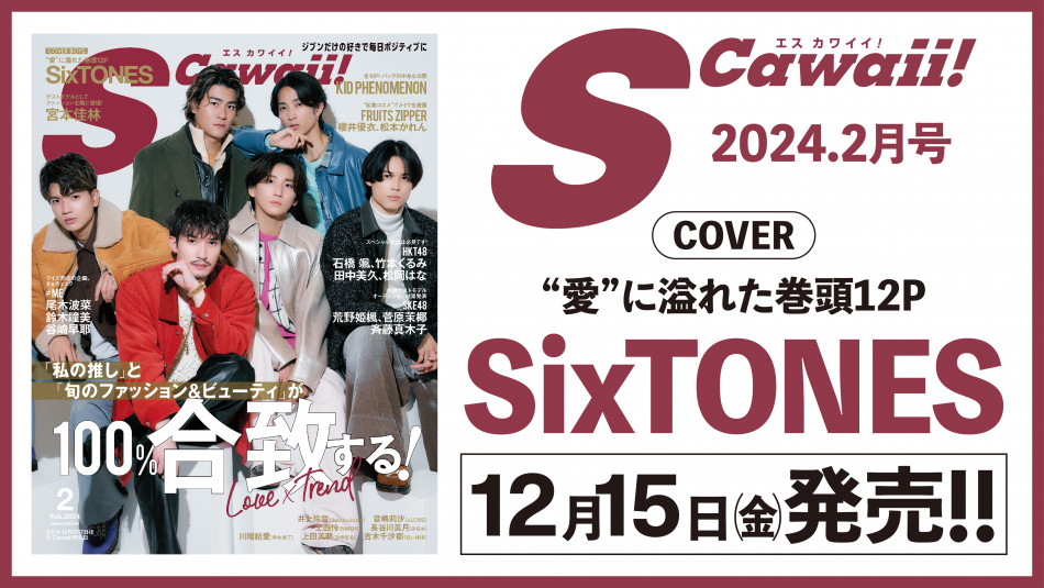 SixTONES、メンカラの衣装をまとって登場