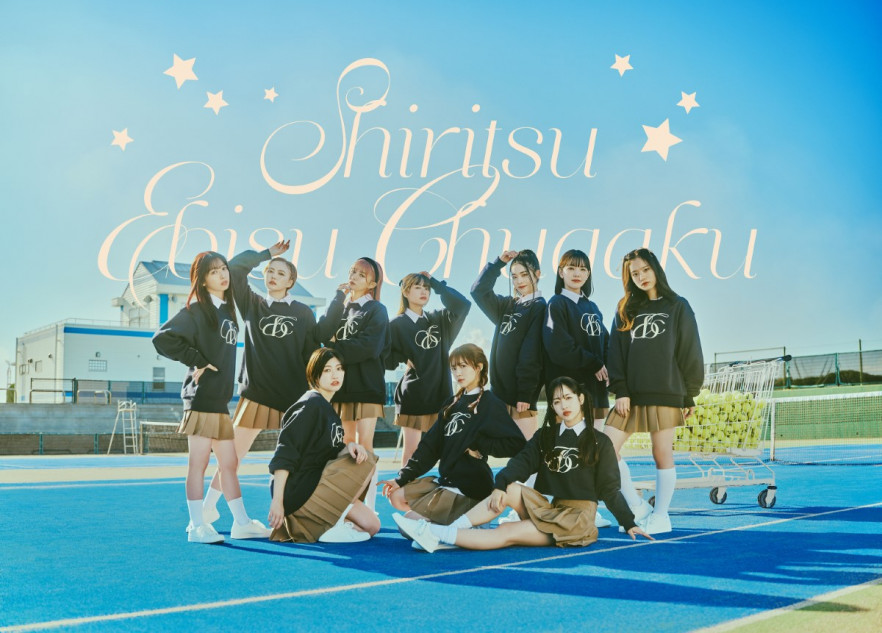 私立恵比寿中学、新体制初アルバム『indigo hour』リリース プレリード