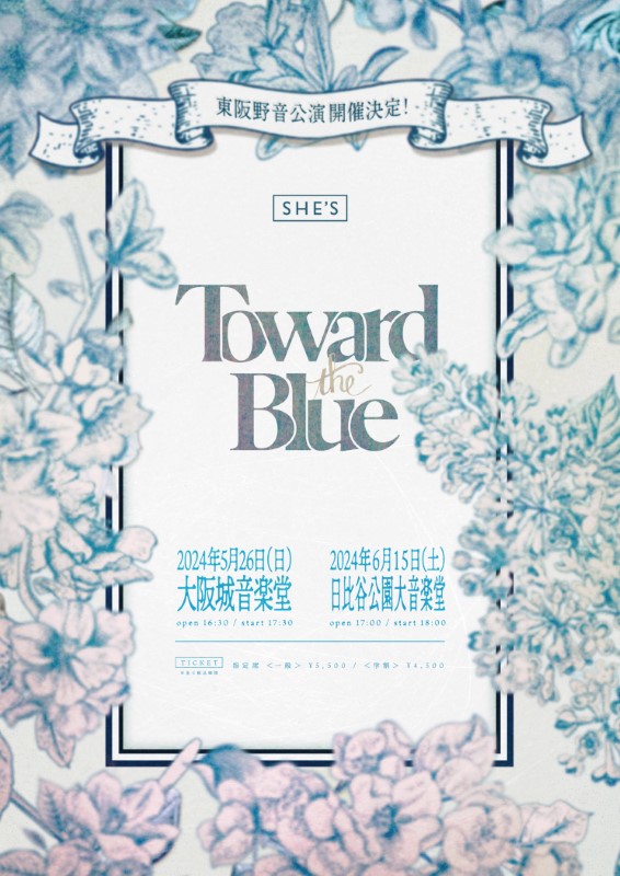 『Toward the Blue』