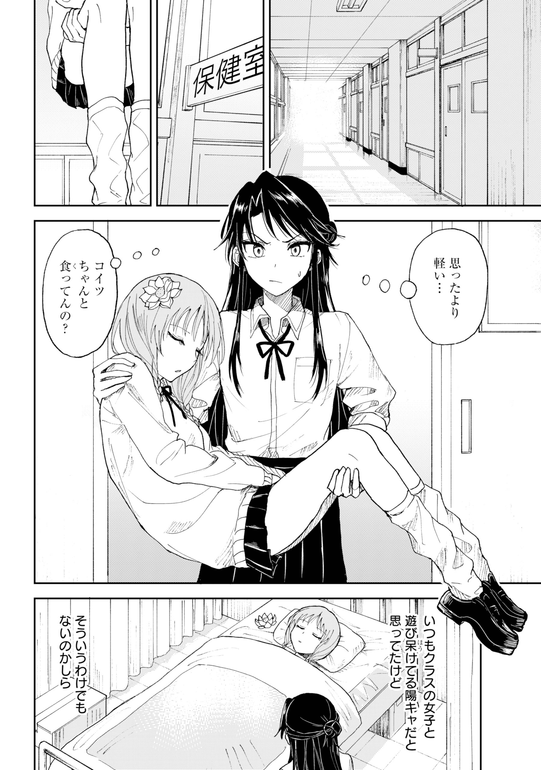 【漫画】正反対の女子2人が生け花をする話の画像