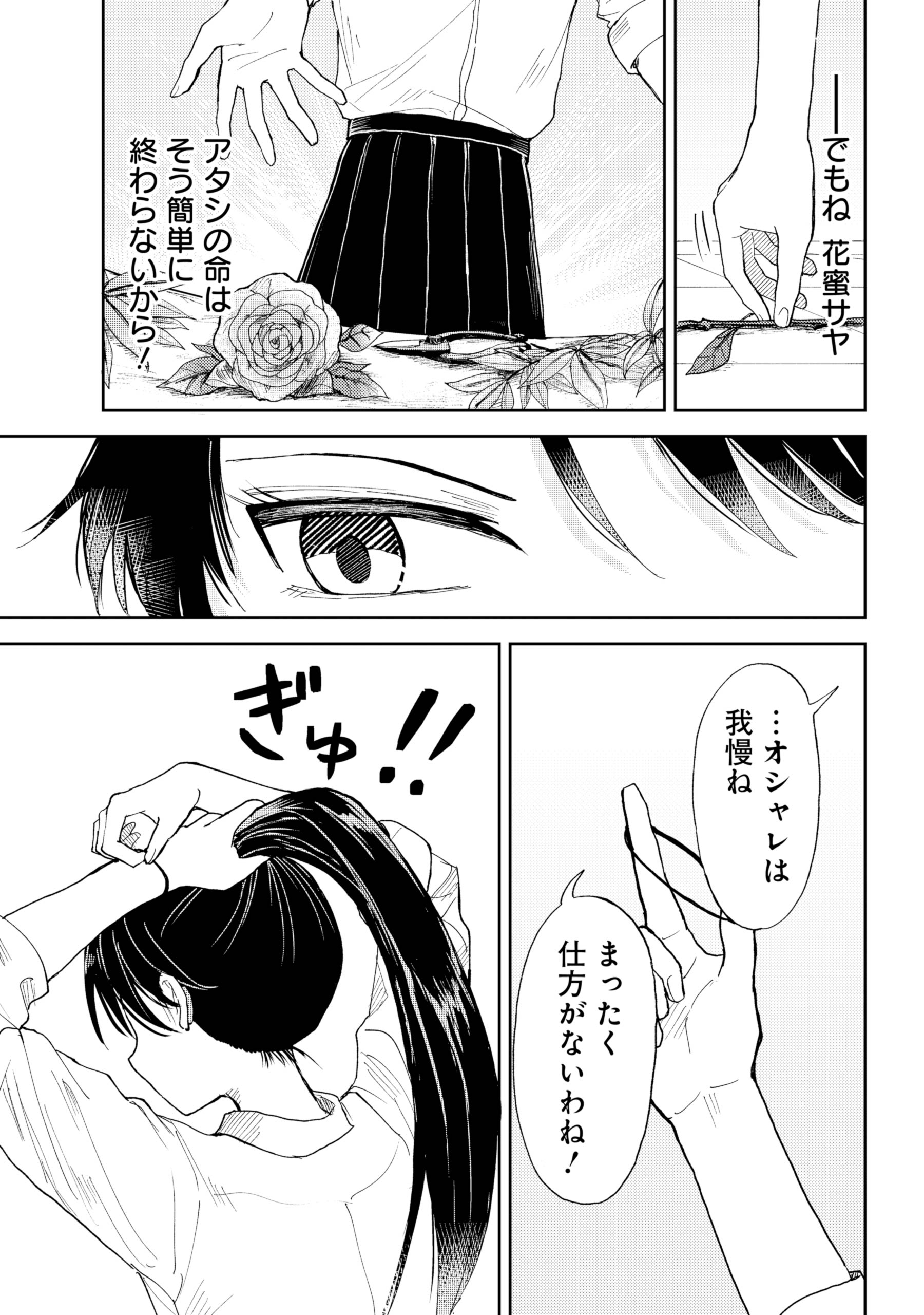 【漫画】正反対の女子2人が生け花をする話の画像