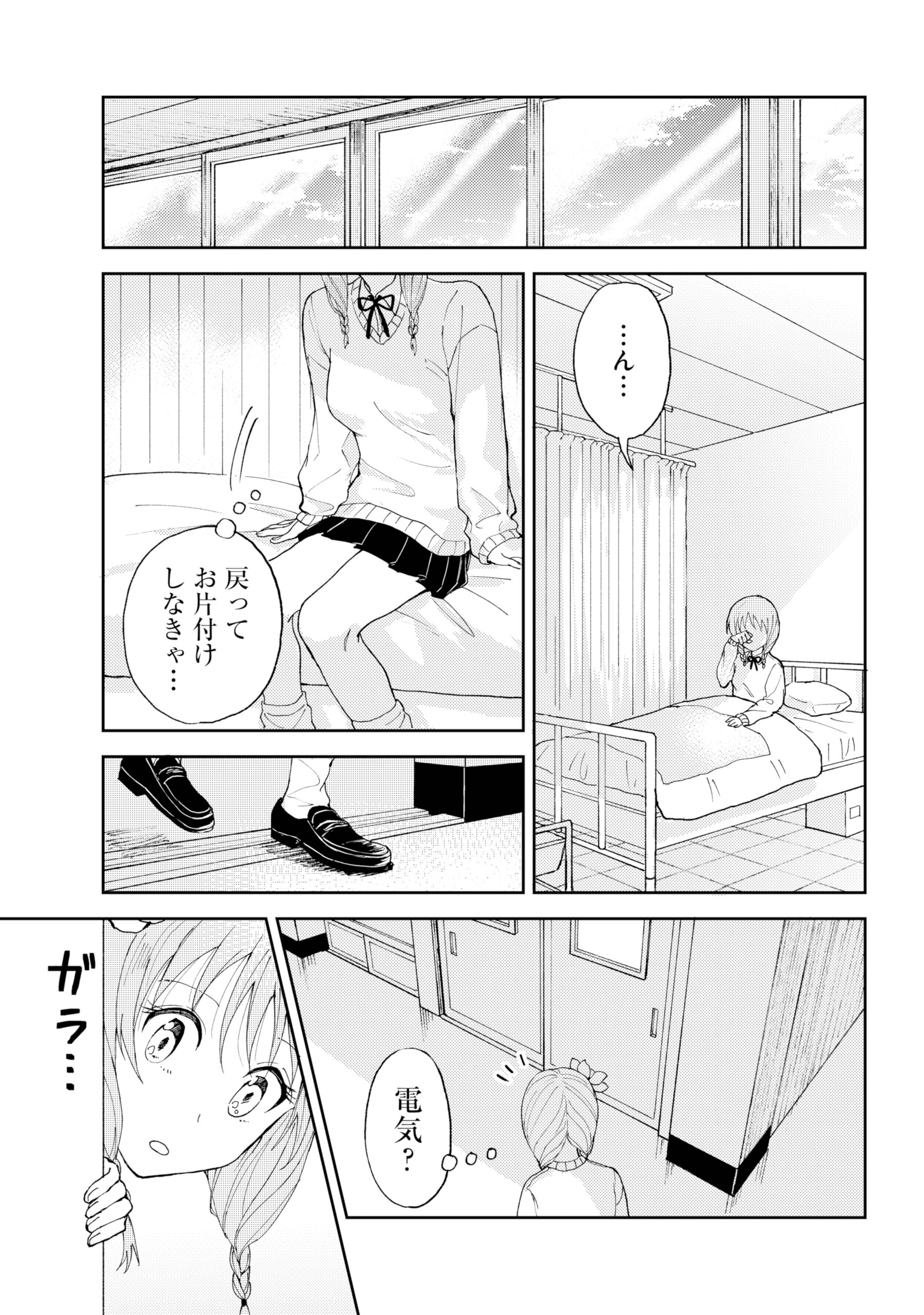 【漫画】正反対の女子2人が生け花をする話の画像