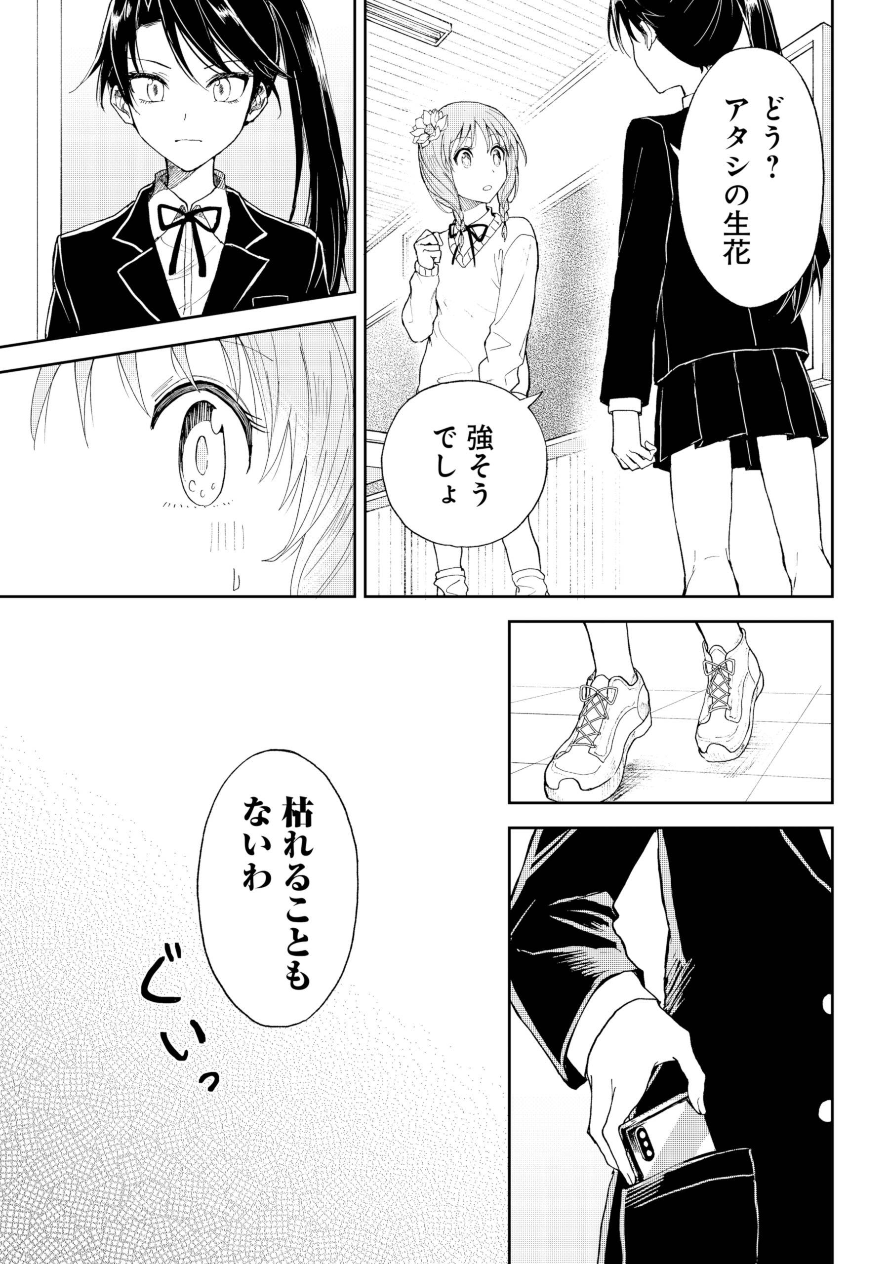 【漫画】正反対の女子2人が生け花をする話の画像