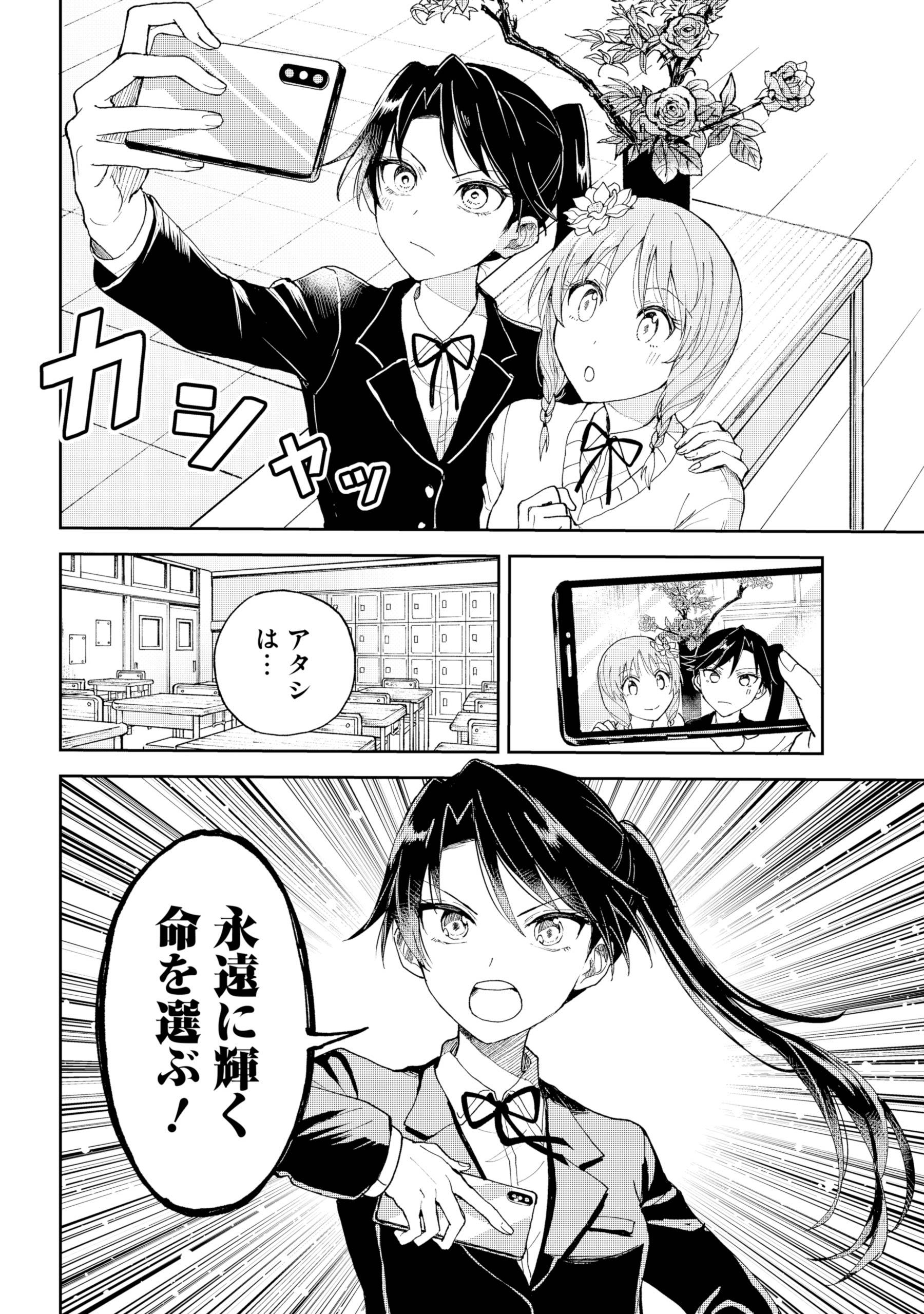 【漫画】正反対の女子2人が生け花をする話の画像