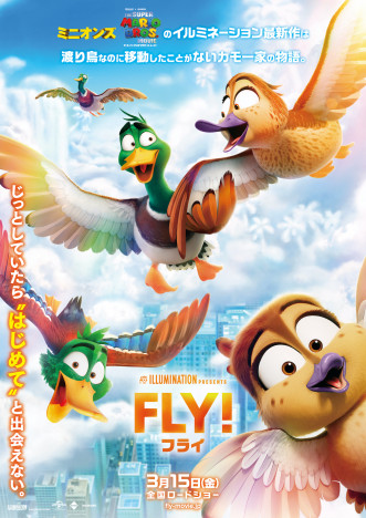 イルミネーション最新作『FLY！／フライ！』日本オリジナルデザインのポスター完成