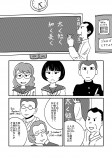 【漫画】『太き道をゆく人』の画像