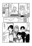 【漫画】『太き道をゆく人』の画像