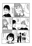 【漫画】『太き道をゆく人』の画像