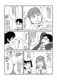 【漫画】『太き道をゆく人』の画像