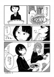 【漫画】『太き道をゆく人』の画像