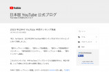 2023年のYouTube国内年間ランキング発表　HIKAKIN、YOASOBI、ちょんまげ小僧らランクイン