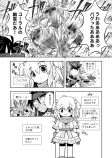 【漫画】『死んだネトゲのフレの父』の画像