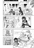 【漫画】『死んだネトゲのフレの父』の画像