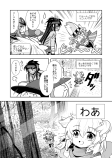 【漫画】『死んだネトゲのフレの父』の画像